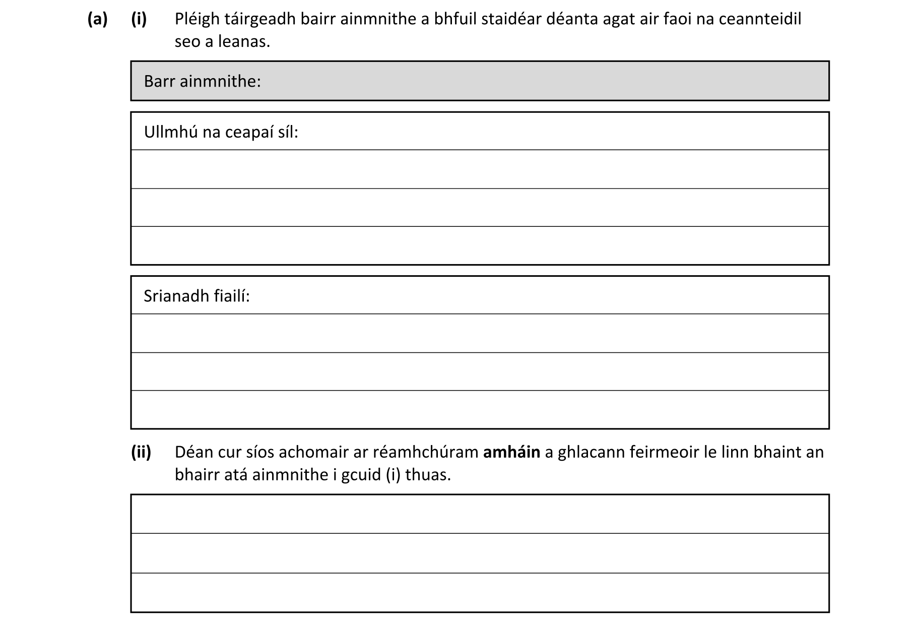 Question f7be78fb-df9d-4722-9742-a62bc1f2a80a
