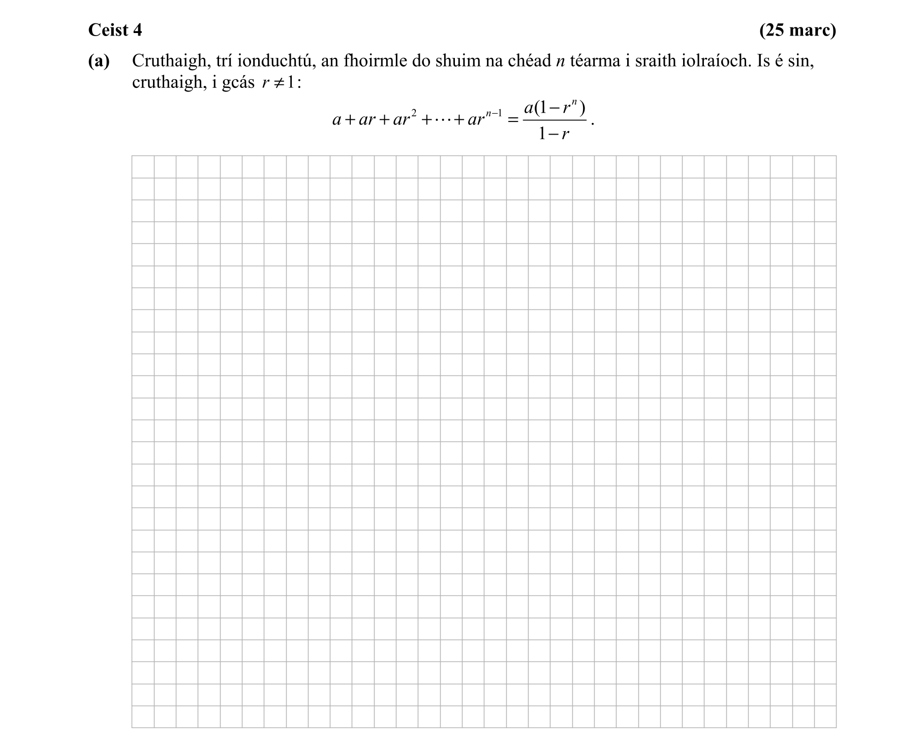 Question e26f8e0b-bc52-4778-b078-2692bfbd181c