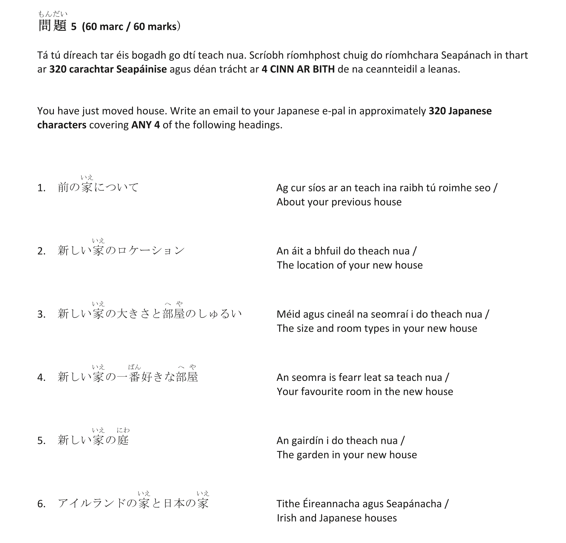 Question 60ae3481-d120-4da3-9d9e-0fb79752e768