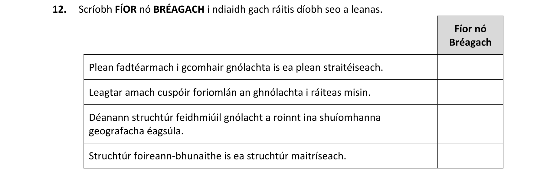 Question eaa7ee48-a5cb-47f3-8bbf-7946fdfe906d