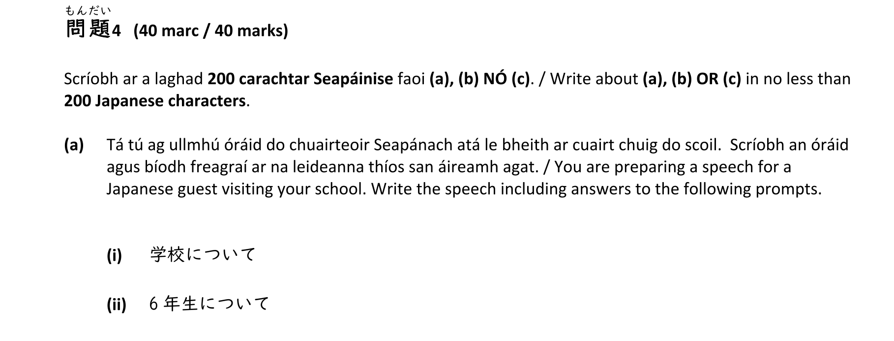 Question 2eba65f8-f4a9-40d0-9460-53efcefc4a97