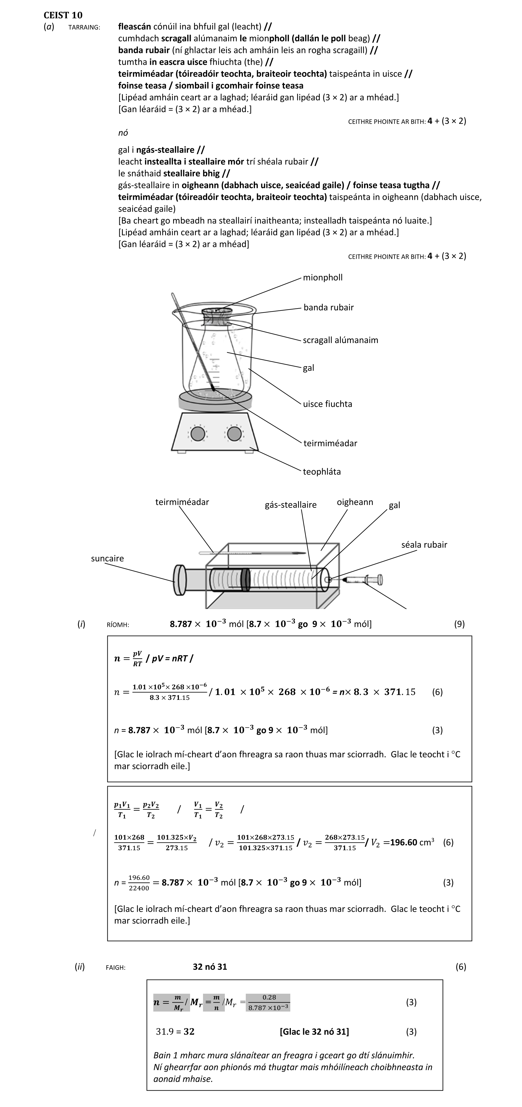 Solution for 13cccfc9-59f2-4f0e-9fa3-53f9b5b8a28a