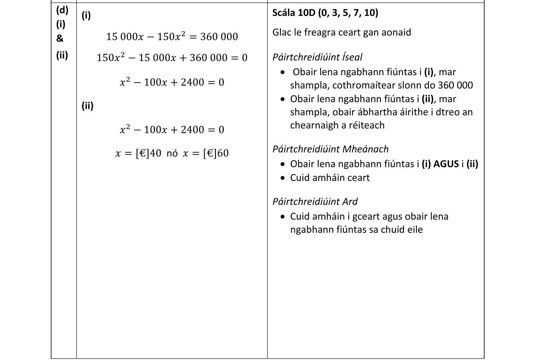 Solution for 332581b3-9e11-40fa-83ff-80afa41aa841
